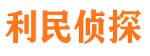 革吉市侦探调查公司